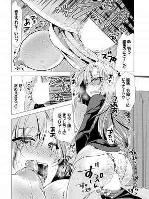 ダスコミ Vol.25 [DL版]_172