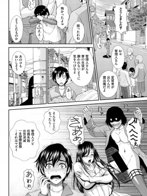 ダスコミ Vol.25 [DL版]_226