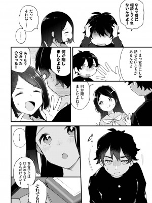 ダスコミ Vol.25 [DL版]_009