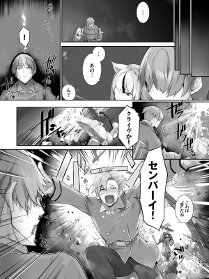 ダスコミ Vol.25 [DL版]_136