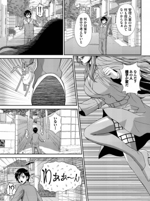 ダスコミ Vol.25 [DL版]_225