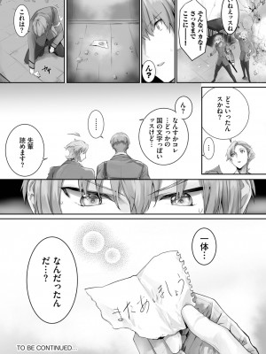 ダスコミ Vol.25 [DL版]_138