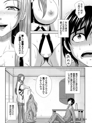 ダスコミ Vol.25 [DL版]_220