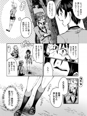 ダスコミ Vol.25 [DL版]_061