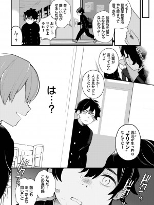 ダスコミ Vol.25 [DL版]_005