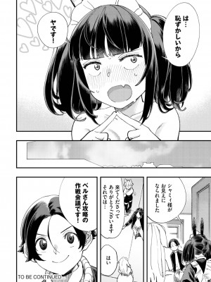 ダスコミ Vol.25 [DL版]_195