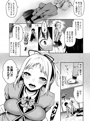 ダスコミ Vol.25 [DL版]_054