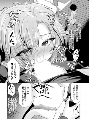 ダスコミ Vol.25 [DL版]_162