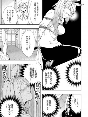 ダスコミ Vol.25 [DL版]_198