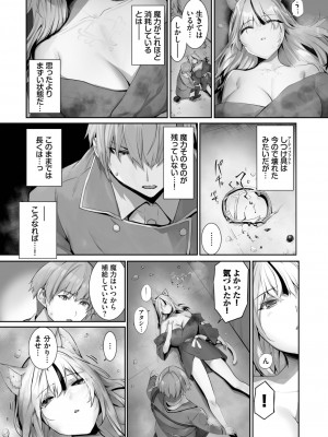 ダスコミ Vol.25 [DL版]_122