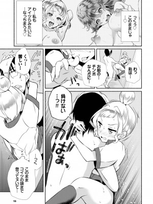 ダスコミ Vol.25 [DL版]_154