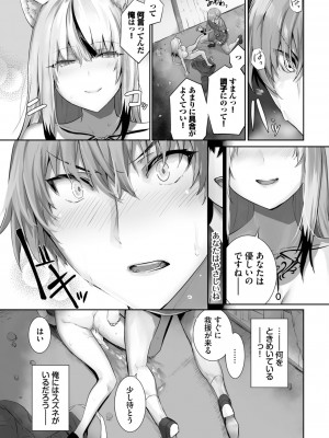 ダスコミ Vol.25 [DL版]_135