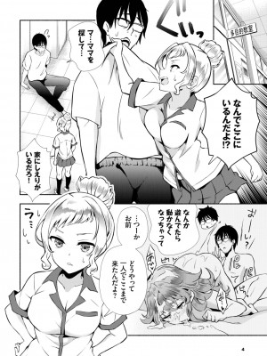 ダスコミ Vol.25 [DL版]_143