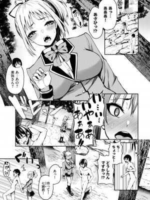 ダスコミ Vol.25 [DL版]_050