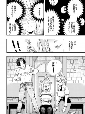 ダスコミ Vol.25 [DL版]_199