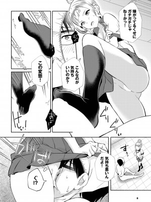 ダスコミ Vol.25 [DL版]_147