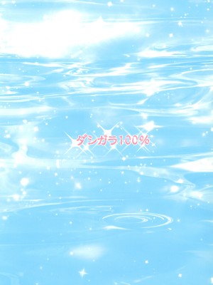 (C88) [ダシガラ100% (民兵一号)] バレーをしようよ！ (デッドオアアライブ)_30