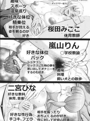 [アガタ] しおり先生はおち○ちんの育て屋さん_174