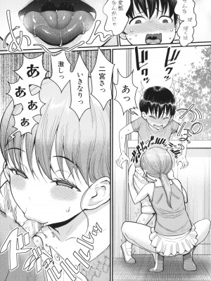 [アガタ] しおり先生はおち○ちんの育て屋さん_085