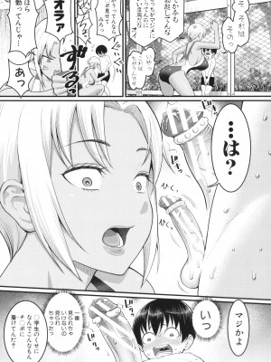 [アガタ] しおり先生はおち○ちんの育て屋さん_031