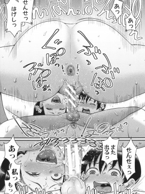 [アガタ] しおり先生はおち○ちんの育て屋さん_021