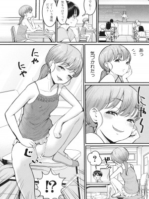 [アガタ] しおり先生はおち○ちんの育て屋さん_080