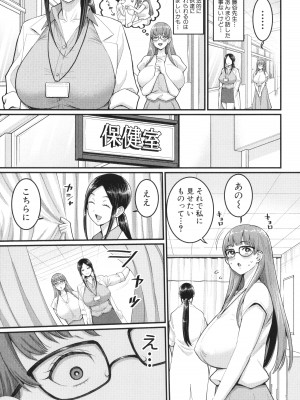 [アガタ] しおり先生はおち○ちんの育て屋さん_053