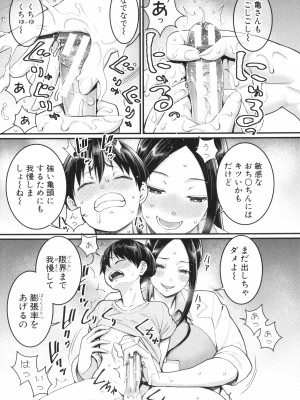 [アガタ] しおり先生はおち○ちんの育て屋さん_011