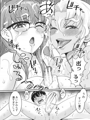 [アガタ] しおり先生はおち○ちんの育て屋さん_108