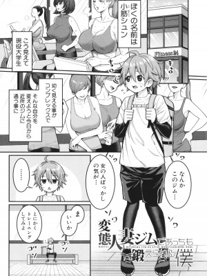 [アガタ] しおり先生はおち○ちんの育て屋さん_175