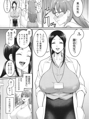 [アガタ] しおり先生はおち○ちんの育て屋さん_052