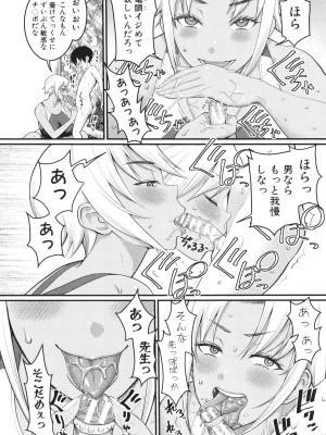 [アガタ] しおり先生はおち○ちんの育て屋さん_034