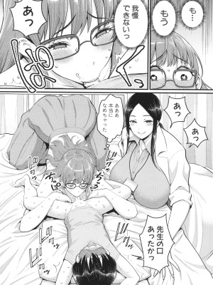 [アガタ] しおり先生はおち○ちんの育て屋さん_058