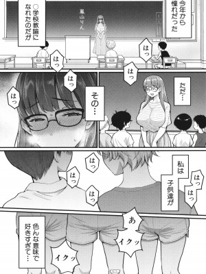 [アガタ] しおり先生はおち○ちんの育て屋さん_050