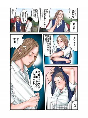 [EXIT↑]&nbsp;&nbsp;ギャルJKは僕のもの_32