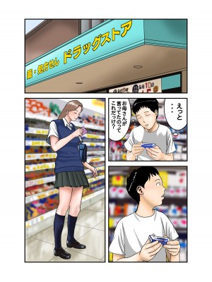 [EXIT↑]&nbsp;&nbsp;ギャルJKは僕のもの_02