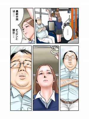 [EXIT↑]&nbsp;&nbsp;ギャルJKは僕のもの_18