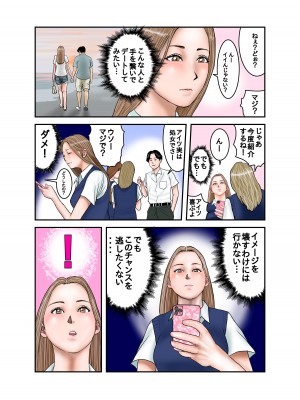 [EXIT↑]&nbsp;&nbsp;ギャルJKは僕のもの_57