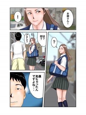 [EXIT↑]&nbsp;&nbsp;ギャルJKは僕のもの_05