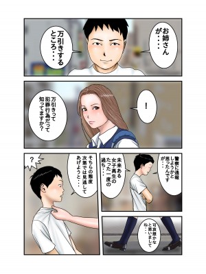 [EXIT↑]&nbsp;&nbsp;ギャルJKは僕のもの_06