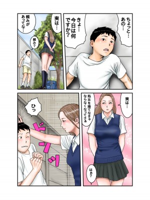 [EXIT↑]&nbsp;&nbsp;ギャルJKは僕のもの_58