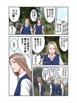 [EXIT↑]&nbsp;&nbsp;ギャルJKは僕のもの_12