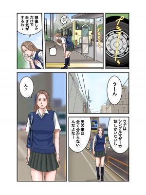 [EXIT↑]&nbsp;&nbsp;ギャルJKは僕のもの_22