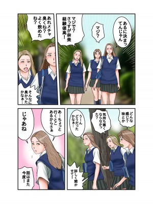 [EXIT↑]&nbsp;&nbsp;ギャルJKは僕のもの_13