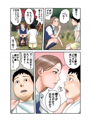 [EXIT↑]&nbsp;&nbsp;ギャルJKは僕のもの_26