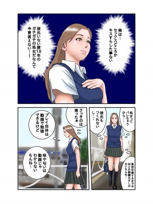 [EXIT↑]&nbsp;&nbsp;ギャルJKは僕のもの_15