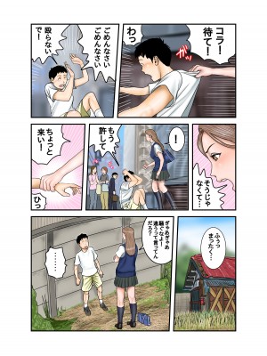 [EXIT↑]&nbsp;&nbsp;ギャルJKは僕のもの_24