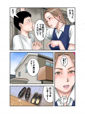 [EXIT↑]&nbsp;&nbsp;ギャルJKは僕のもの_59