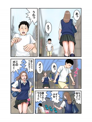 [EXIT↑]&nbsp;&nbsp;ギャルJKは僕のもの_23