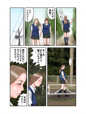 [EXIT↑]&nbsp;&nbsp;ギャルJKは僕のもの_14